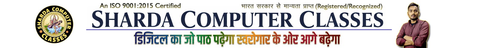 Sharda Computer Logo